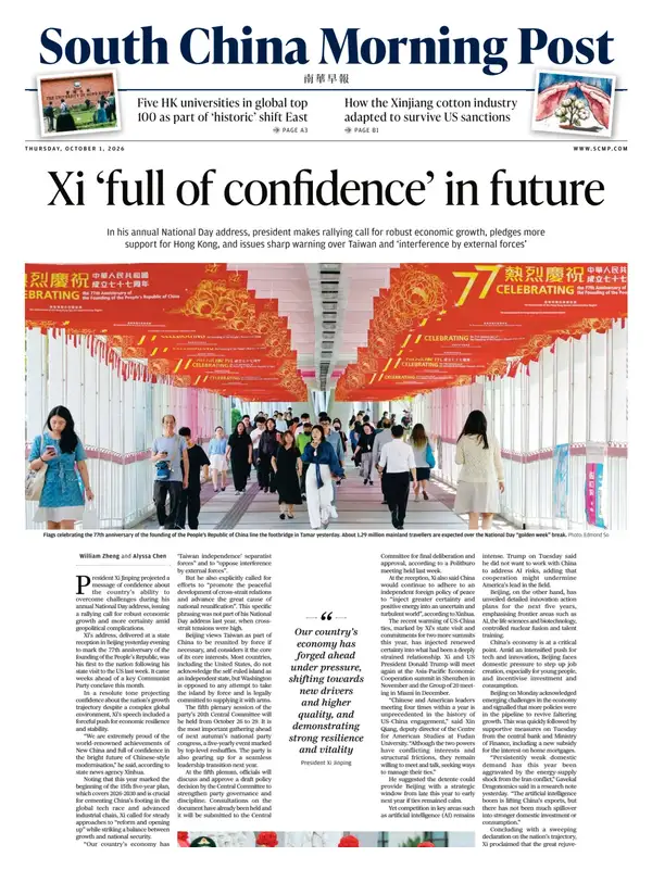 SCMP