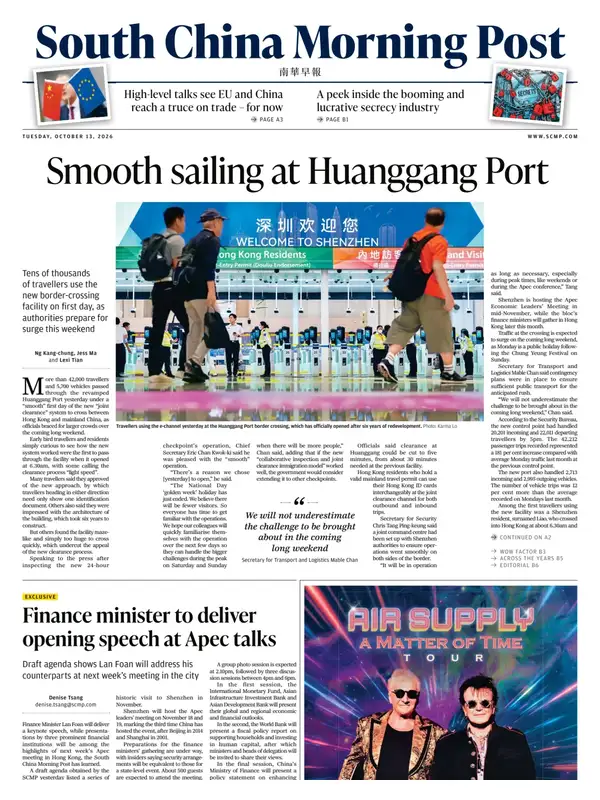 SCMP