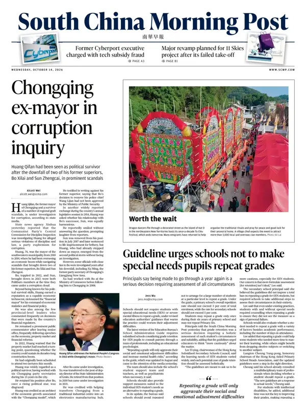 SCMP