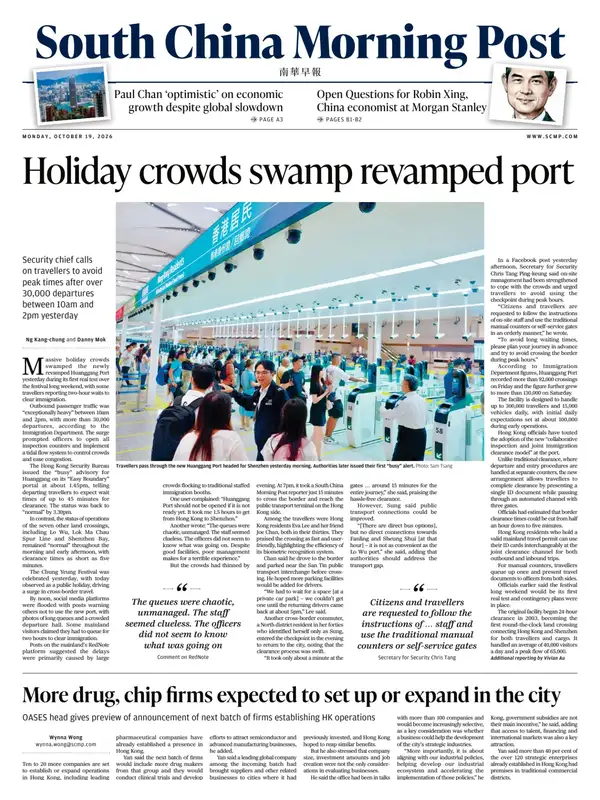 SCMP