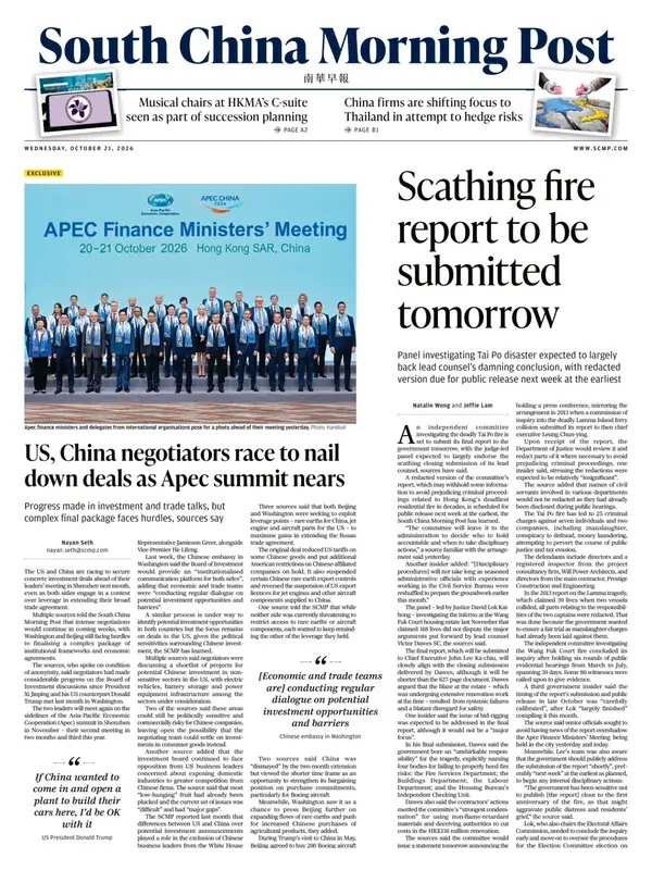 SCMP