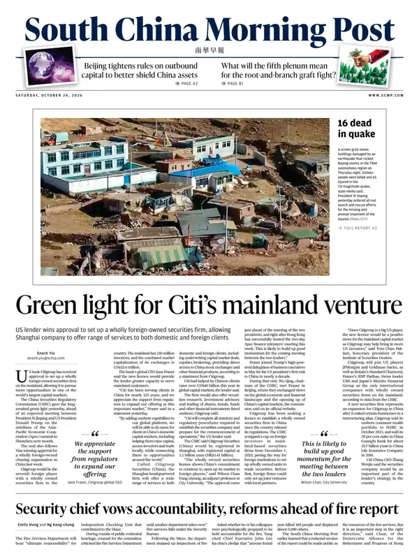 SCMP