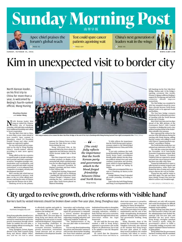 SCMP