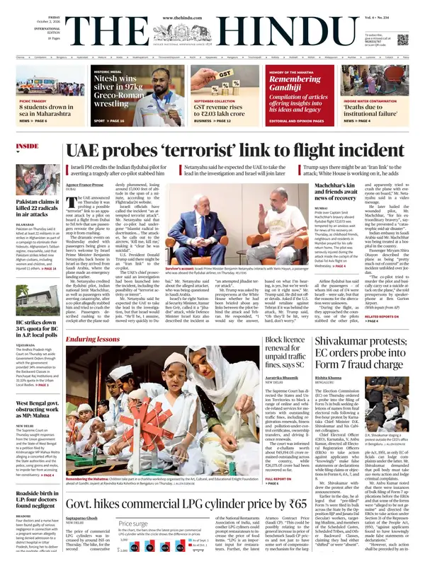 The Hindu
