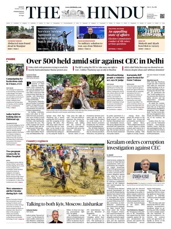 The Hindu