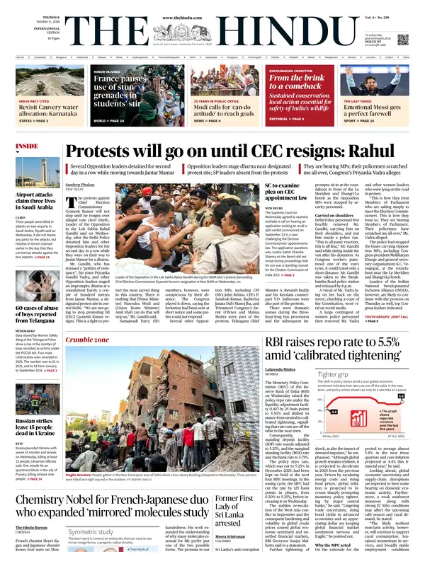 The Hindu