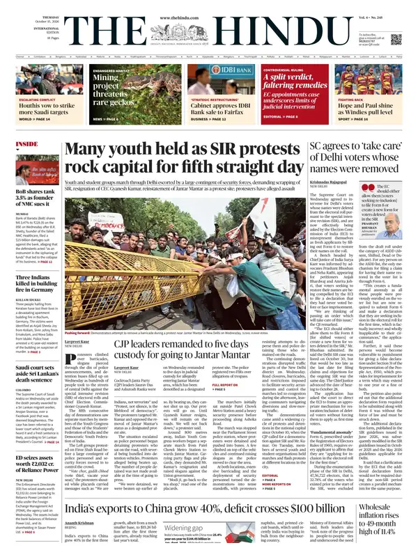 The Hindu