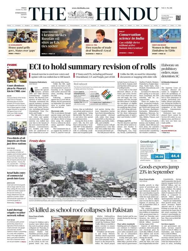 The Hindu