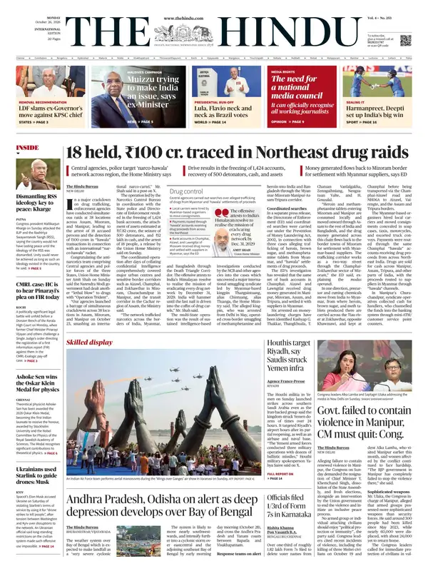 The Hindu