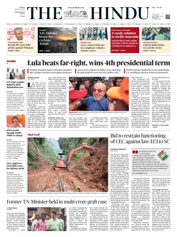 The Hindu