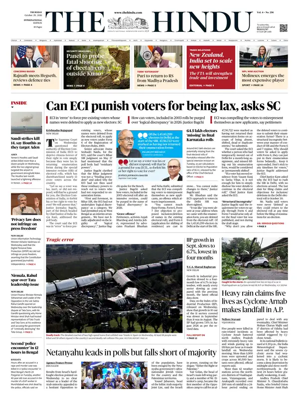The Hindu