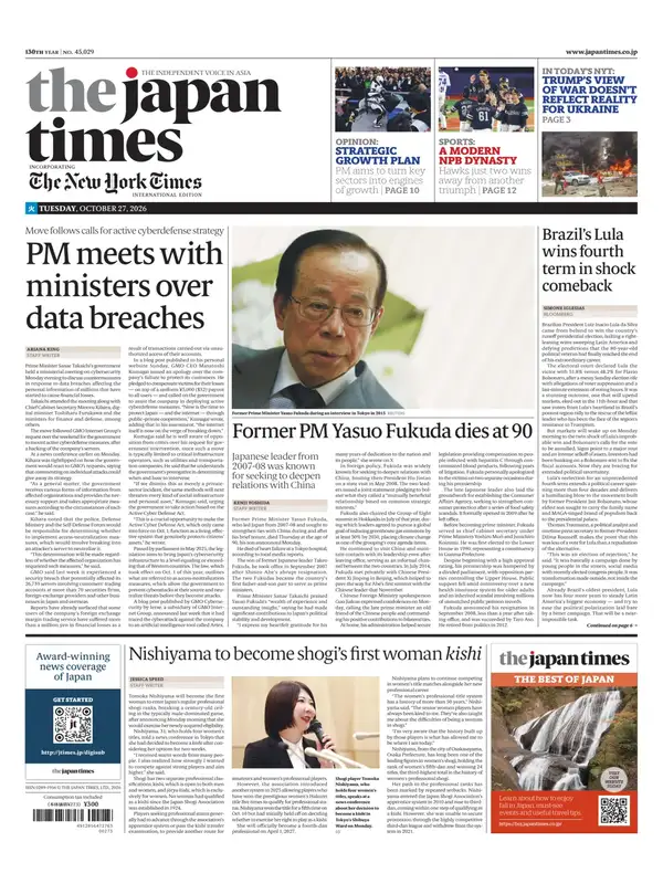 Japan Times