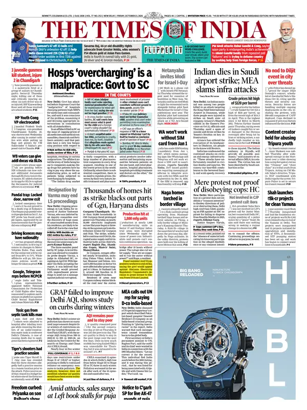 Times of India