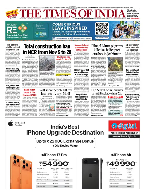 Times of India
